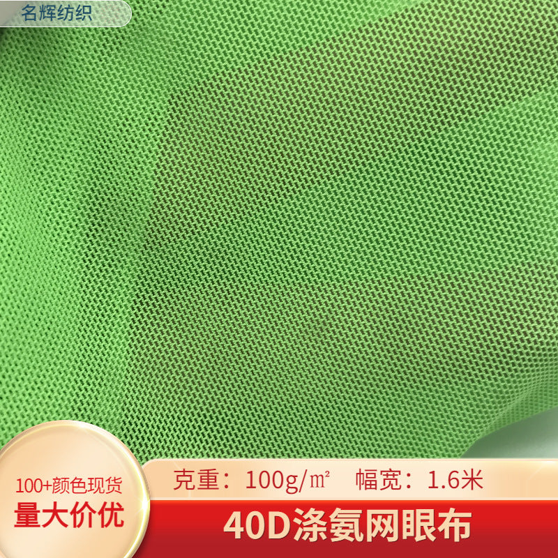 "In-stock brick-pattern 40D polyester-spandex mesh fabric, suitable for swimwear, yoga wear, lingerie, dresses, and camisoles. Four-way stretch fabric."