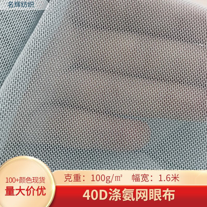 "In-stock brick-pattern 40D polyester-spandex mesh fabric, suitable for swimwear, yoga wear, lingerie, dresses, and camisoles. Four-way stretch fabric."